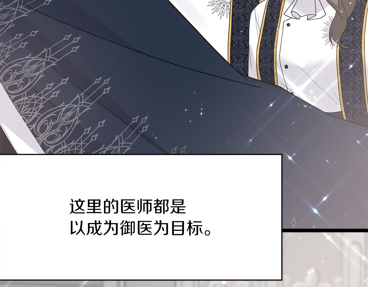☕安吉拉的谎言 第80话 传闻 第19页