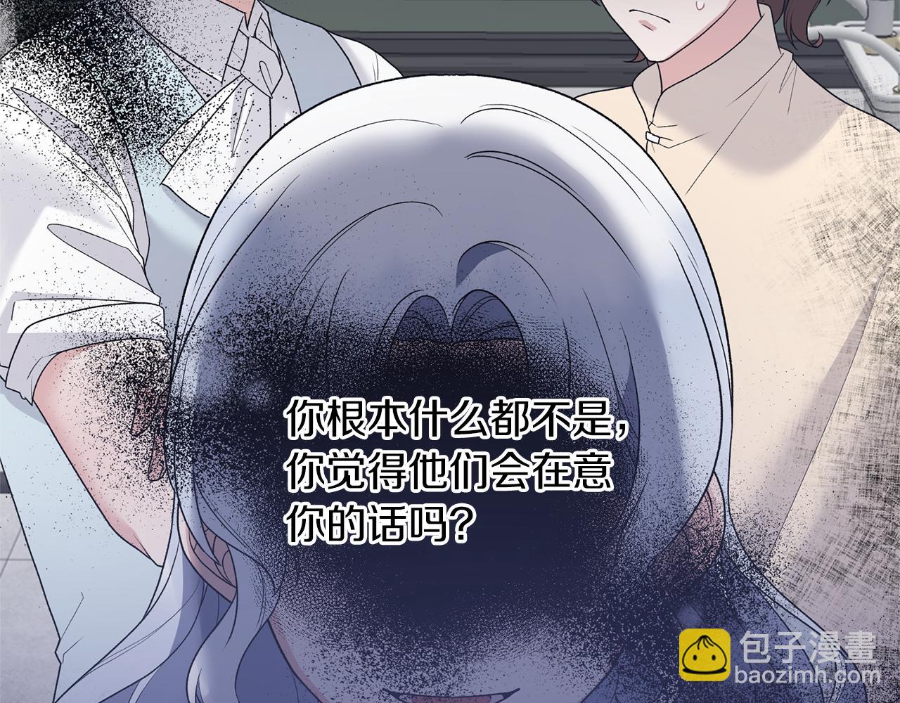 ☕安吉拉的谎言 第80话 传闻 第23页