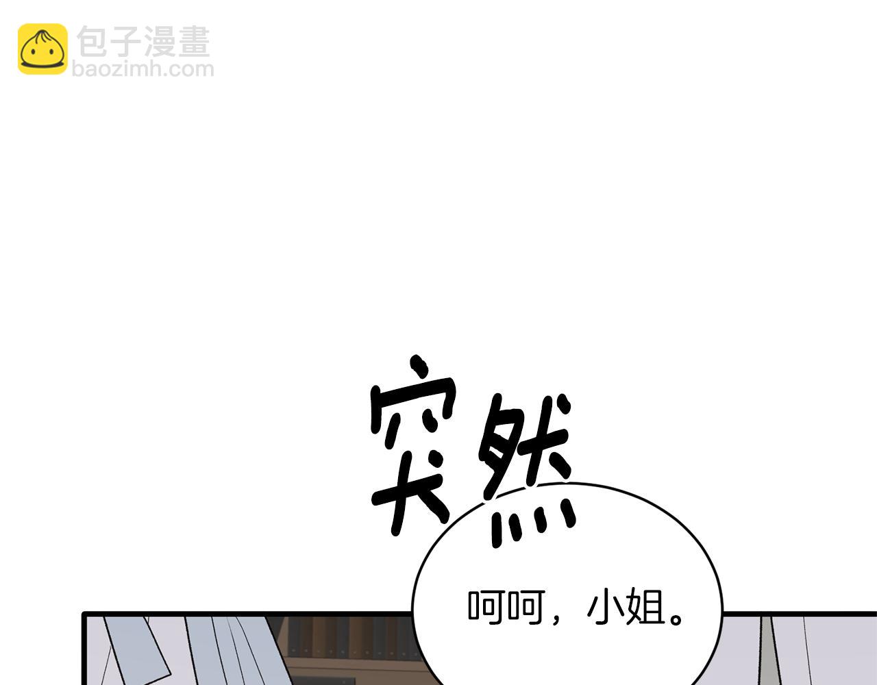 ☕安吉拉的谎言 第80话 传闻 第25页