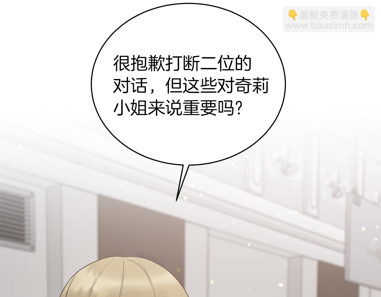 ☕安吉拉的谎言 第80话 传闻 第27页
