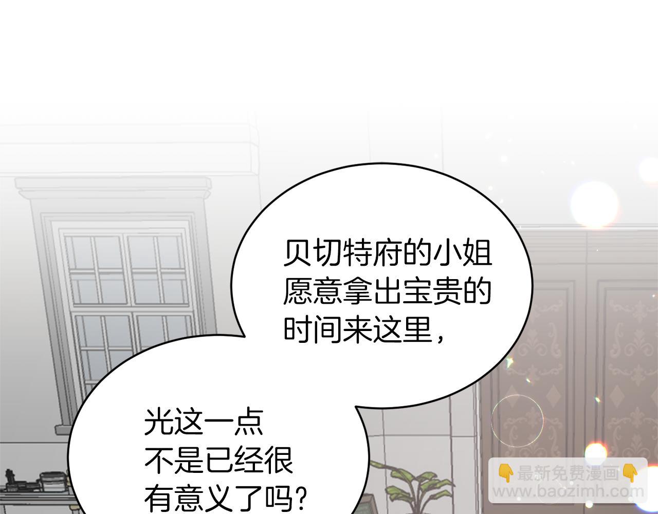 ☕安吉拉的谎言 第80话 传闻 第30页