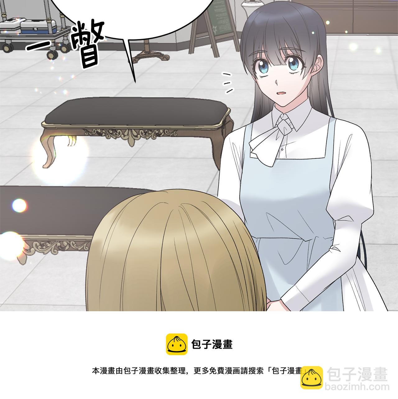 ☕安吉拉的谎言 第80话 传闻 第31页