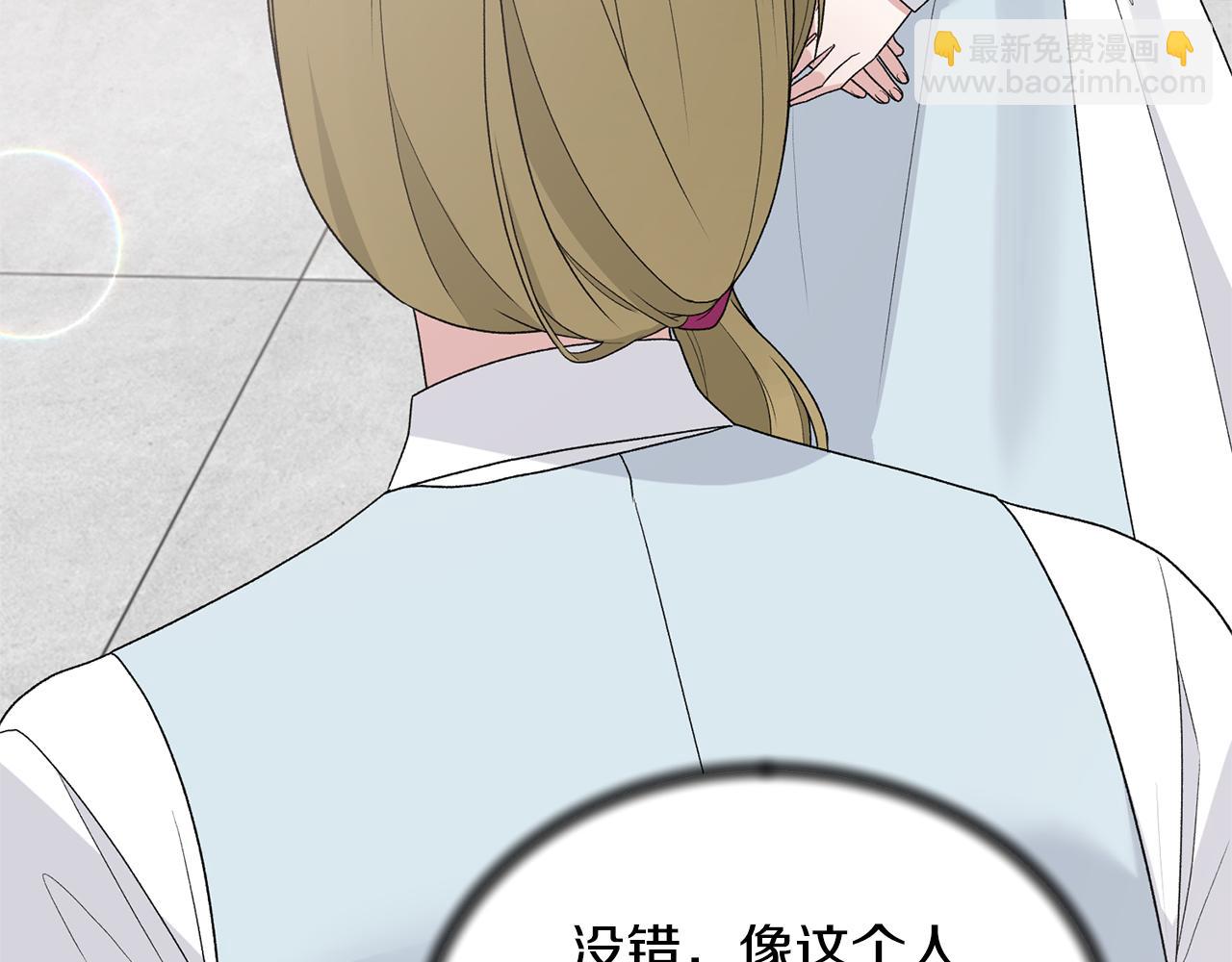 ☕安吉拉的谎言 第80话 传闻 第32页