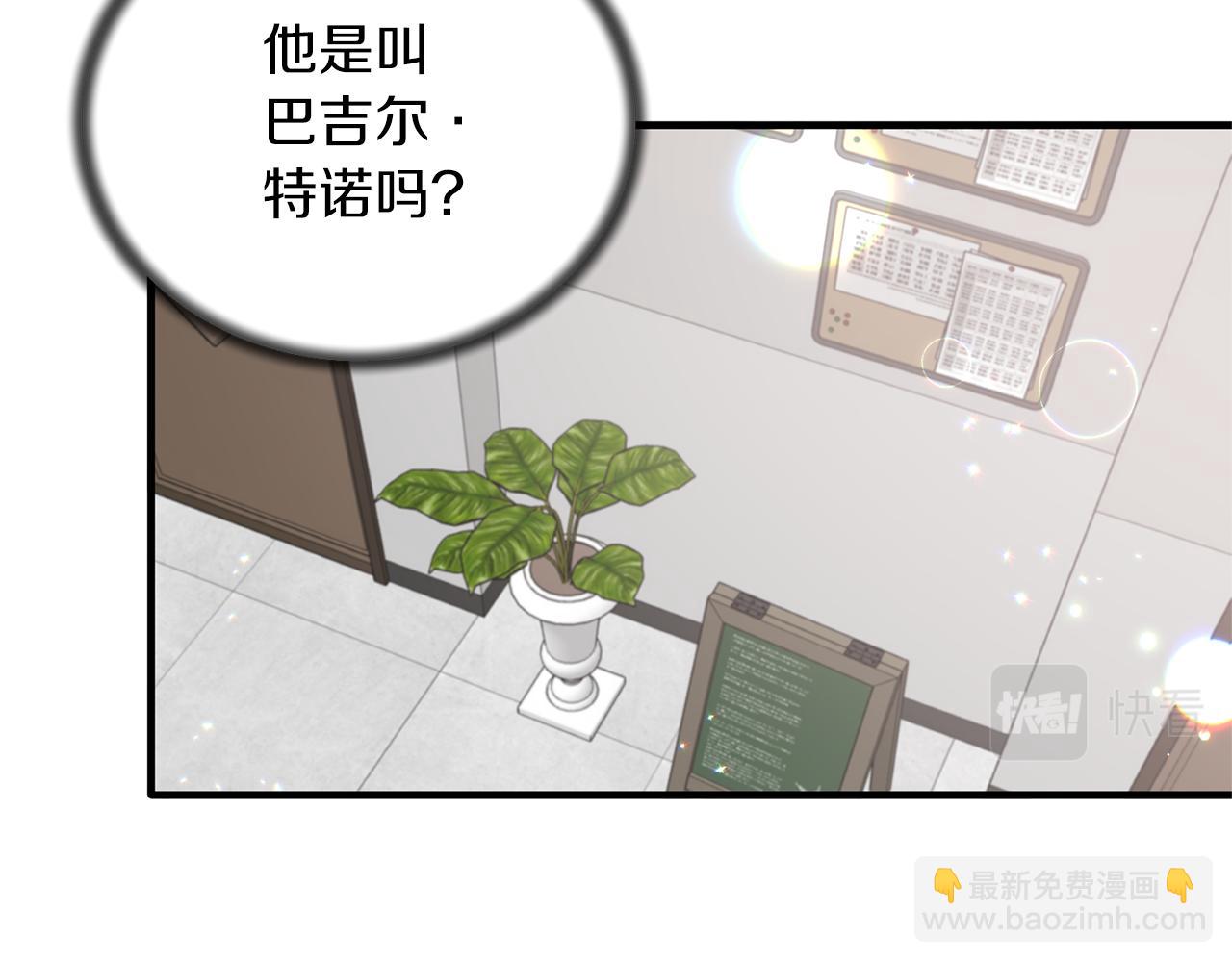 ☕安吉拉的谎言 第80话 传闻 第34页