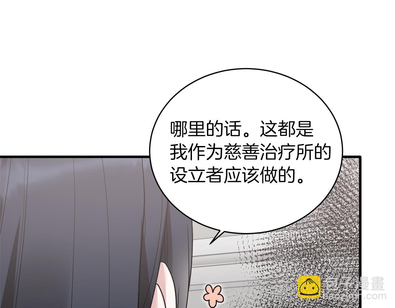 ☕安吉拉的谎言 第80话 传闻 第35页