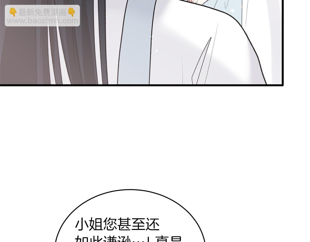 ☕安吉拉的谎言 第80话 传闻 第37页