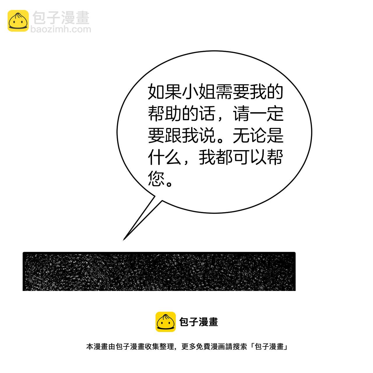 ☕安吉拉的谎言 第80话 传闻 第41页