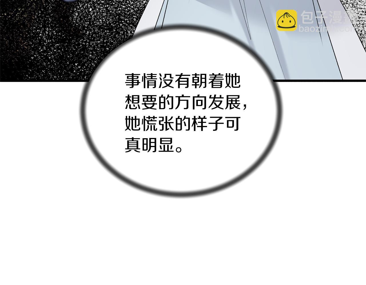 ☕安吉拉的谎言 第80话 传闻 第45页