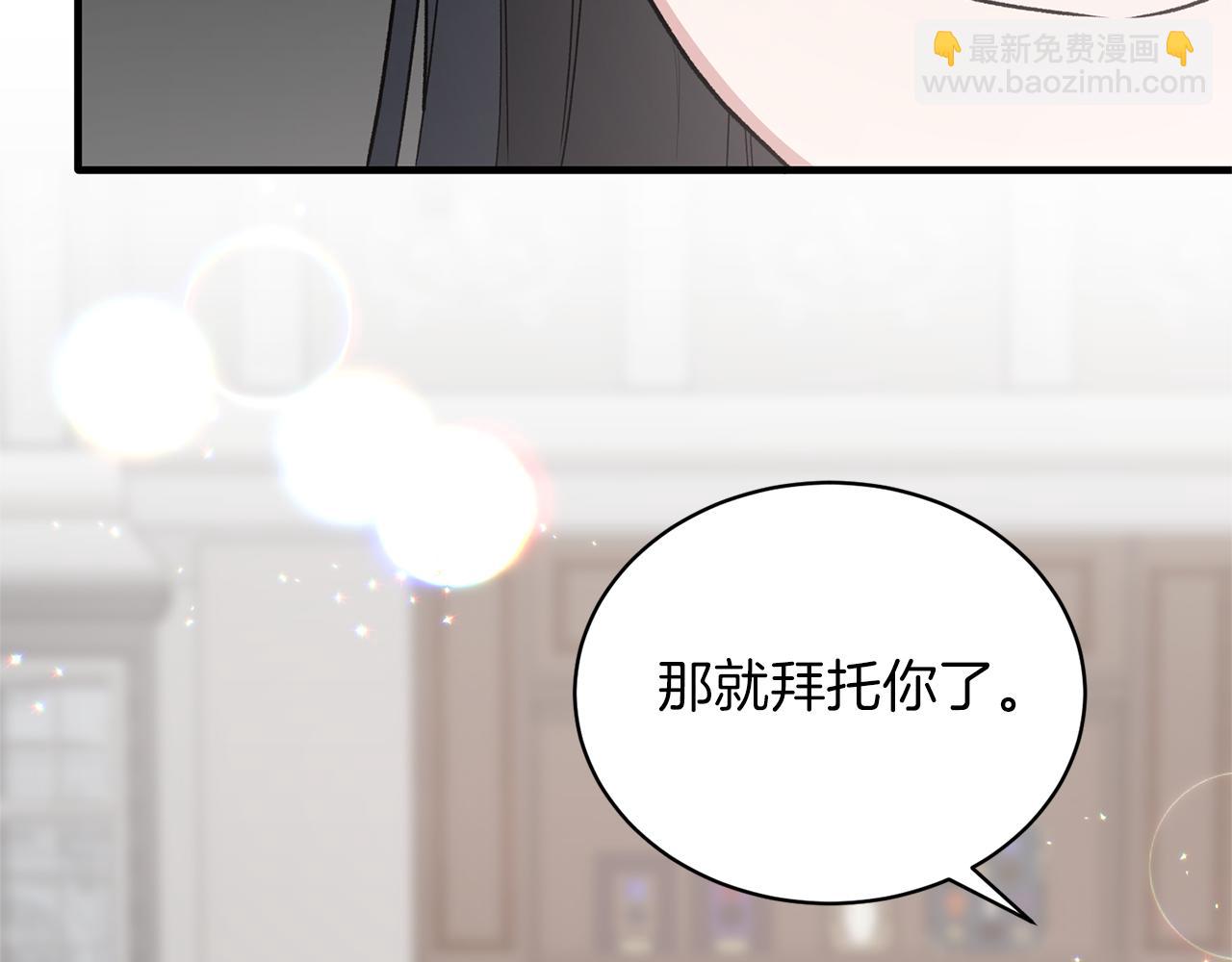 ☕安吉拉的谎言 第80话 传闻 第47页