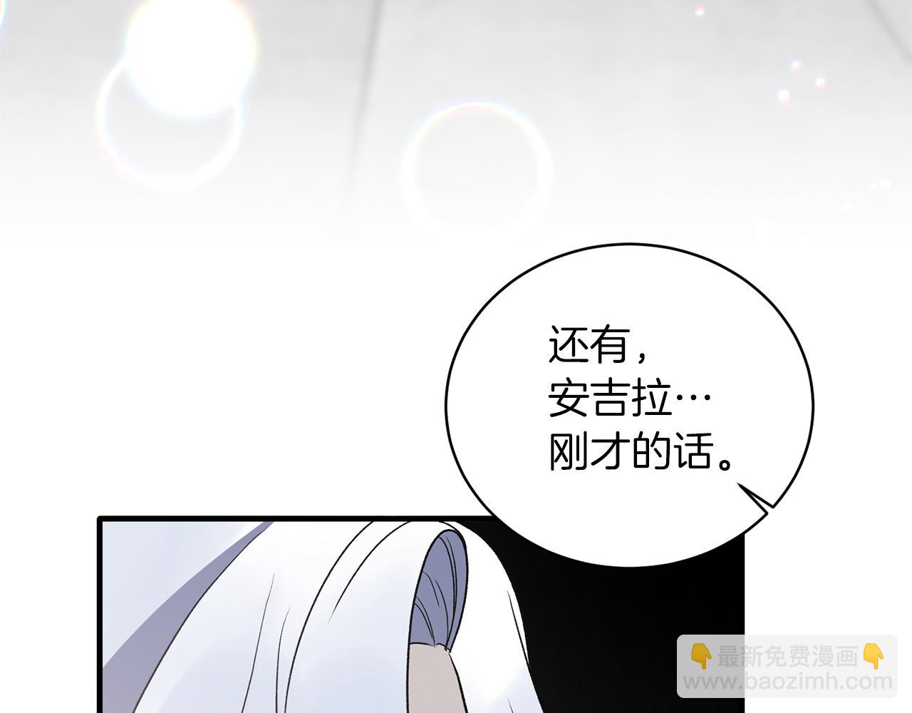 ☕安吉拉的谎言 第80话 传闻 第49页