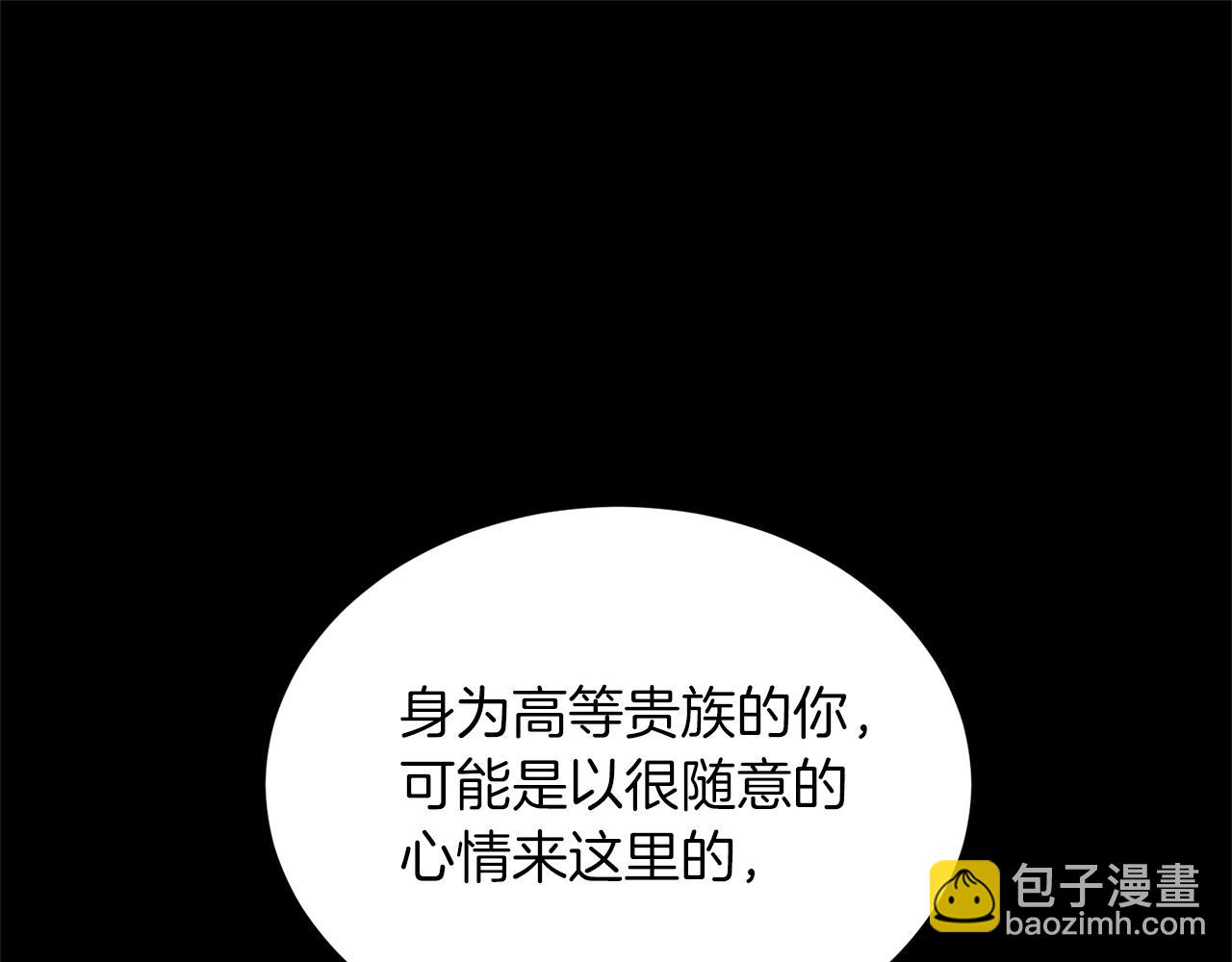 ☕安吉拉的谎言 第80话 传闻 第5页
