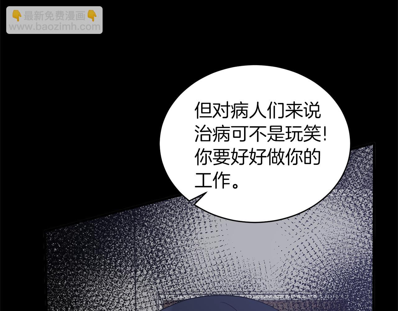☕安吉拉的谎言 第80话 传闻 第8页