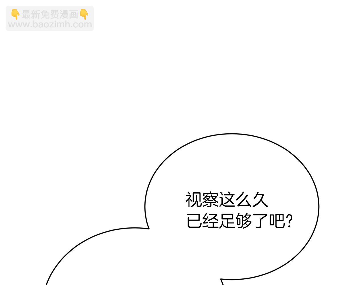 ☕安吉拉的谎言 第82话 解围 第11页