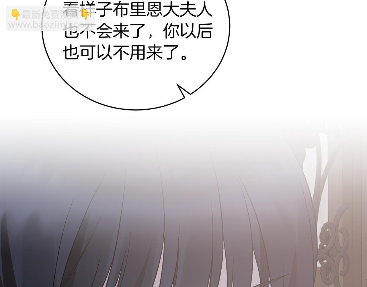 ☕安吉拉的谎言 第82话 解围 第12页