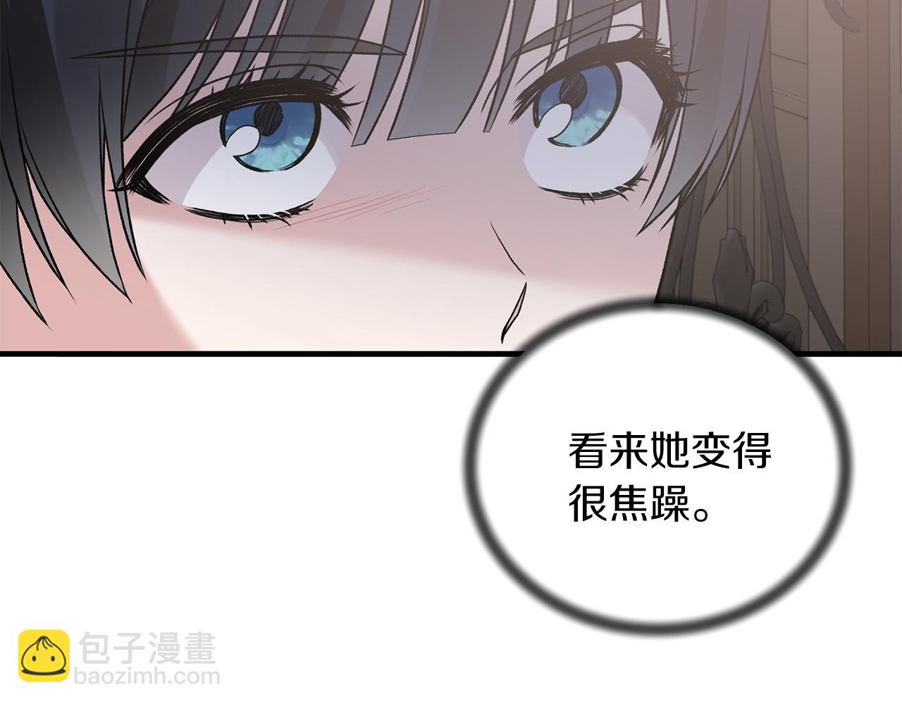 ☕安吉拉的谎言 第82话 解围 第13页