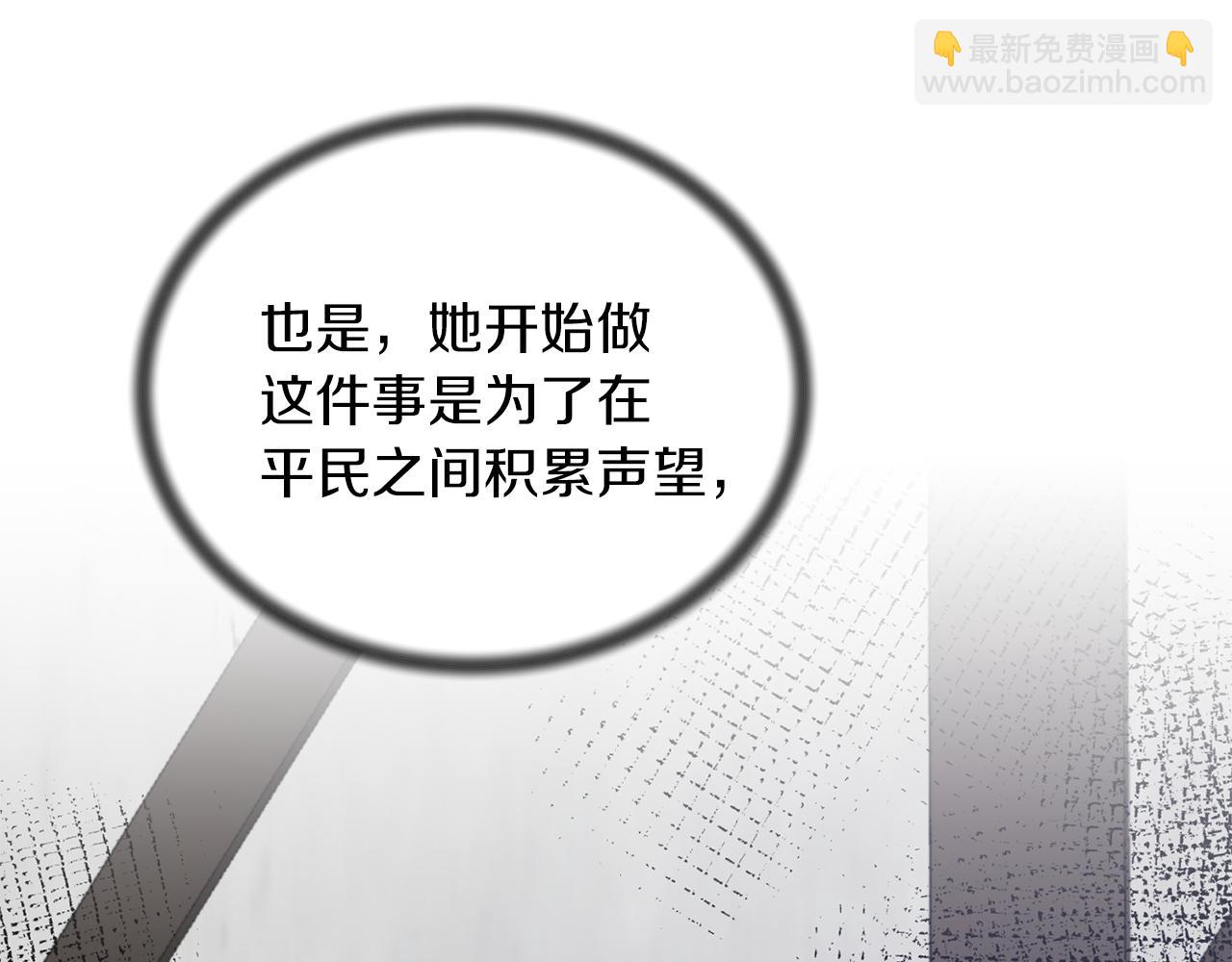 ☕安吉拉的谎言 第82话 解围 第14页