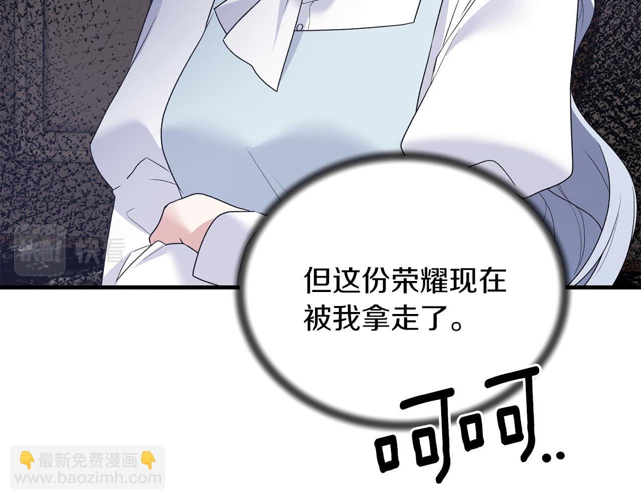 ☕安吉拉的谎言 第82话 解围 第16页