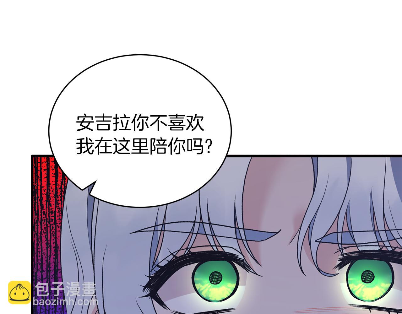 ☕安吉拉的谎言 第82话 解围 第18页