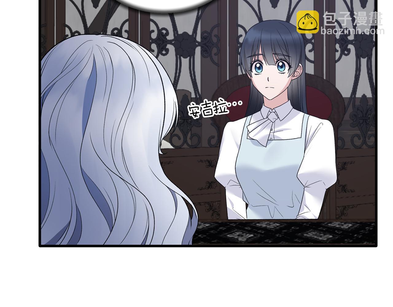 ☕安吉拉的谎言 第82话 解围 第23页