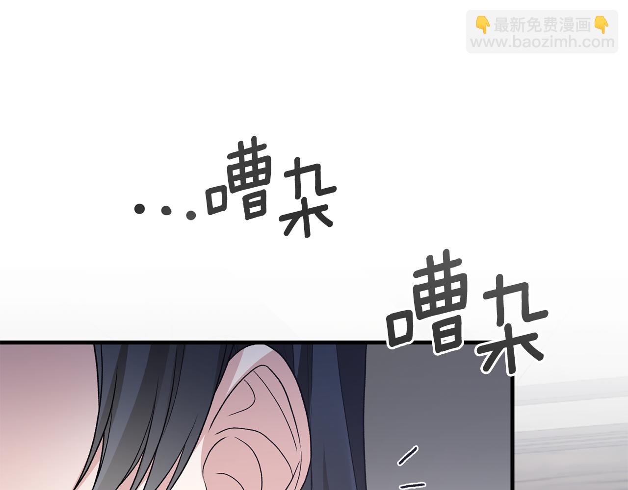 ☕安吉拉的谎言 第82话 解围 第24页