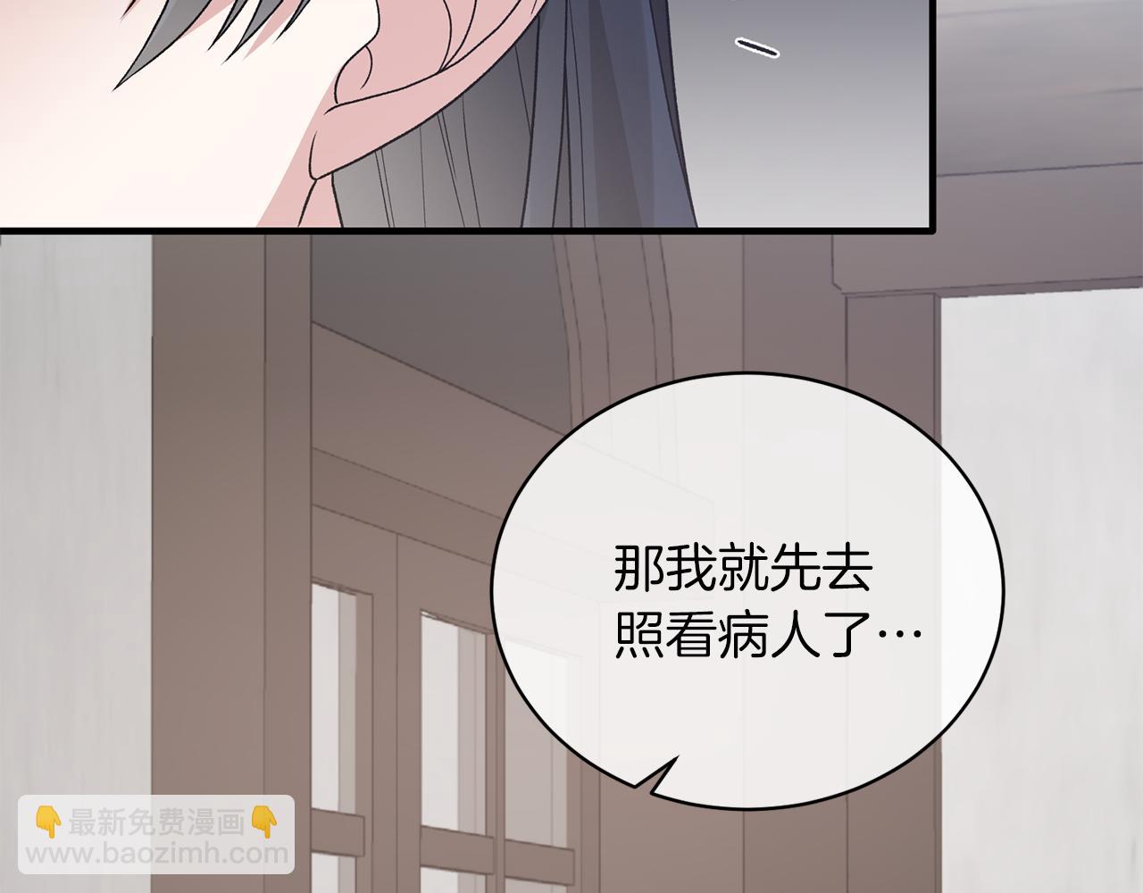 ☕安吉拉的谎言 第82话 解围 第25页