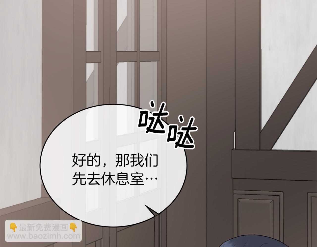 ☕安吉拉的谎言 第82话 解围 第26页