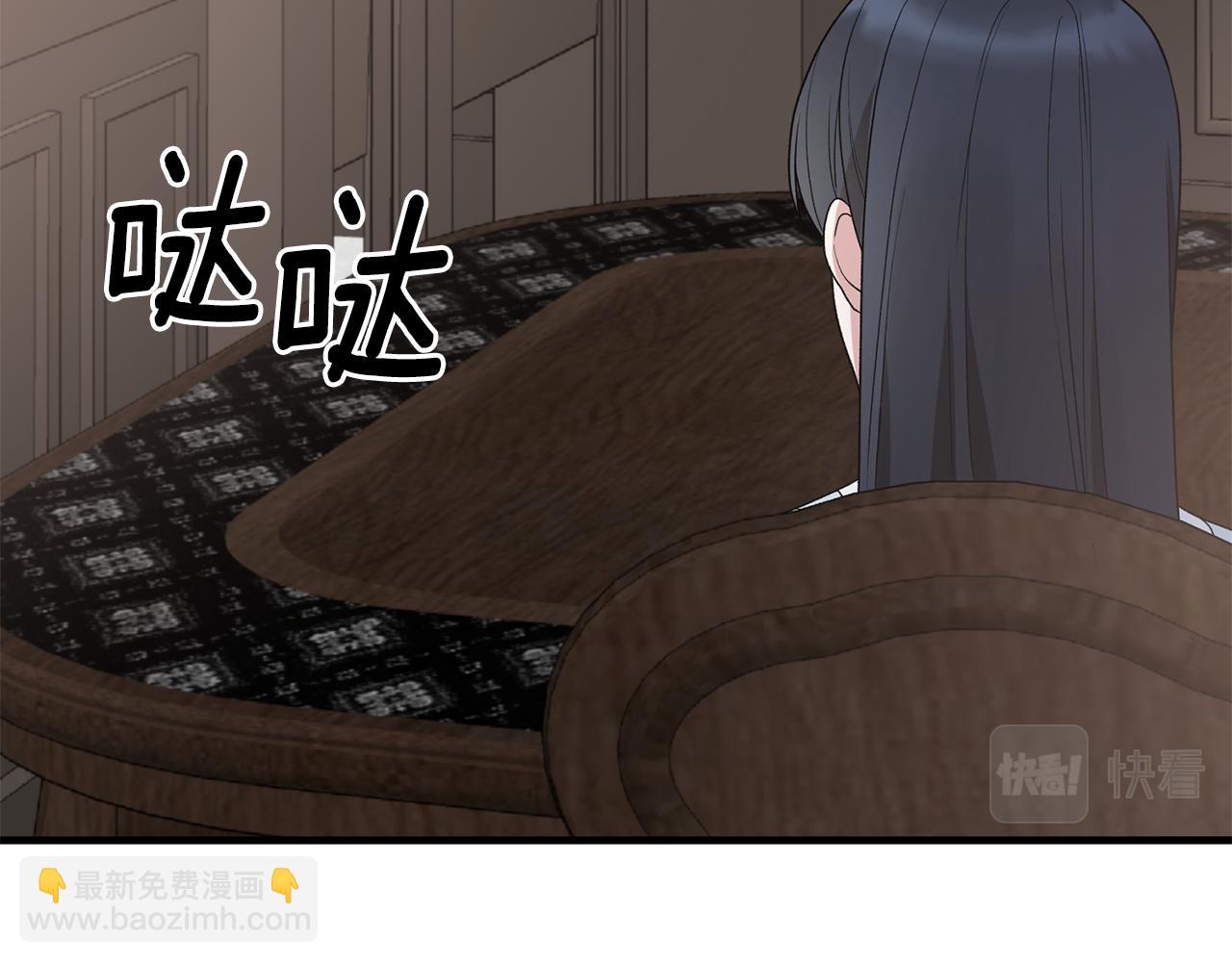 ☕安吉拉的谎言 第82话 解围 第27页