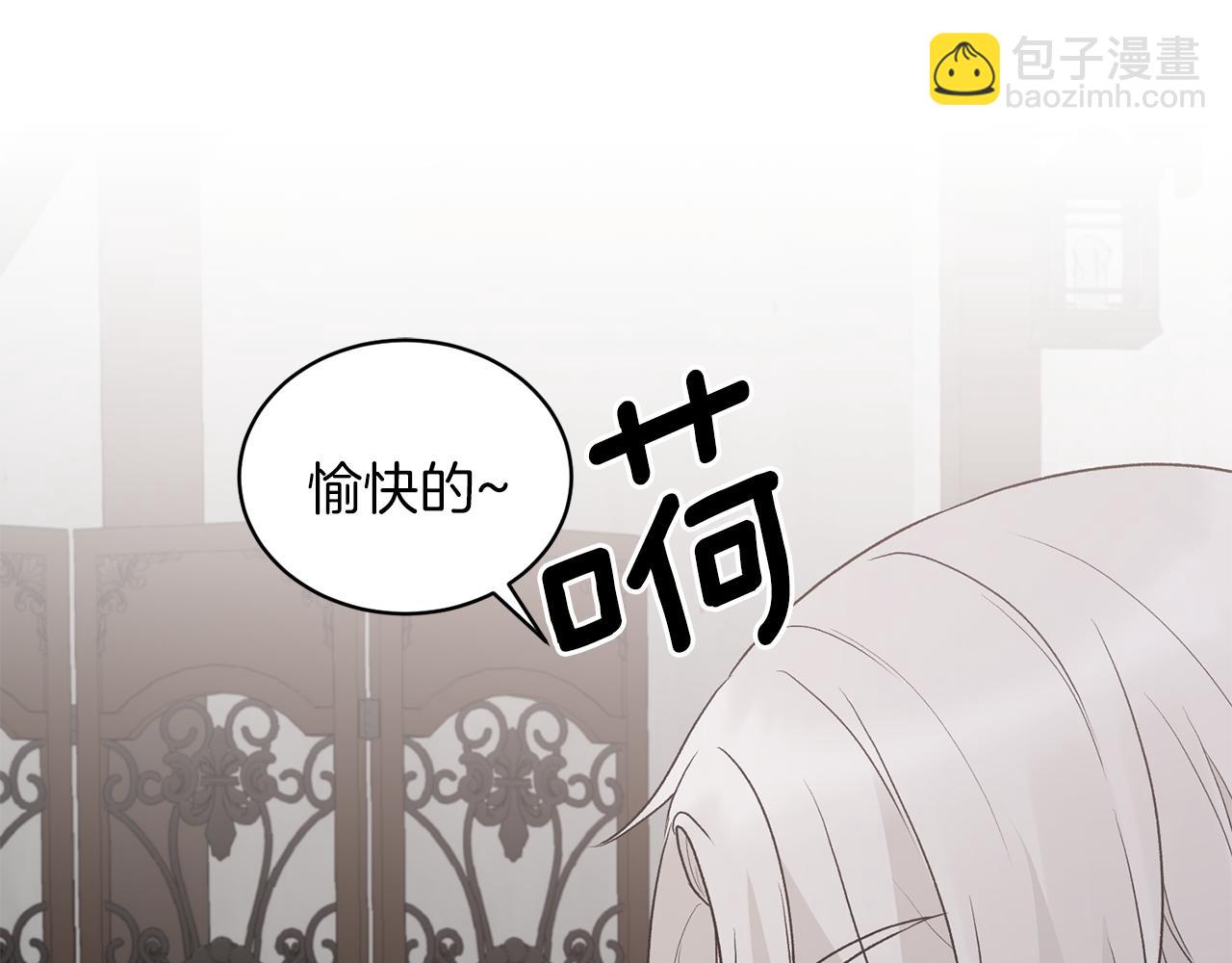 ☕安吉拉的谎言 第82话 解围 第31页