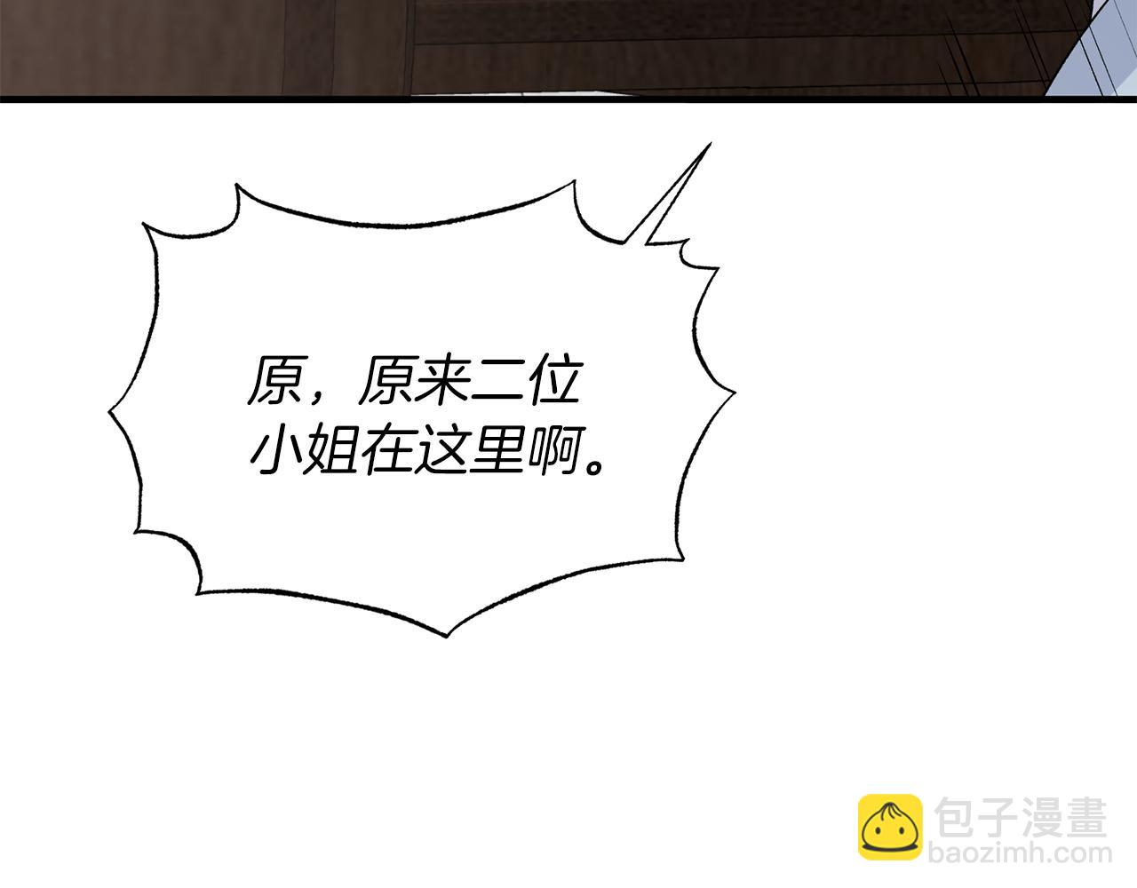 ☕安吉拉的谎言 第82话 解围 第33页