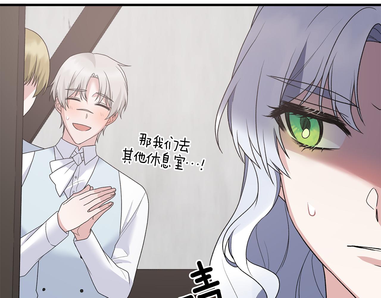 ☕安吉拉的谎言 第82话 解围 第34页