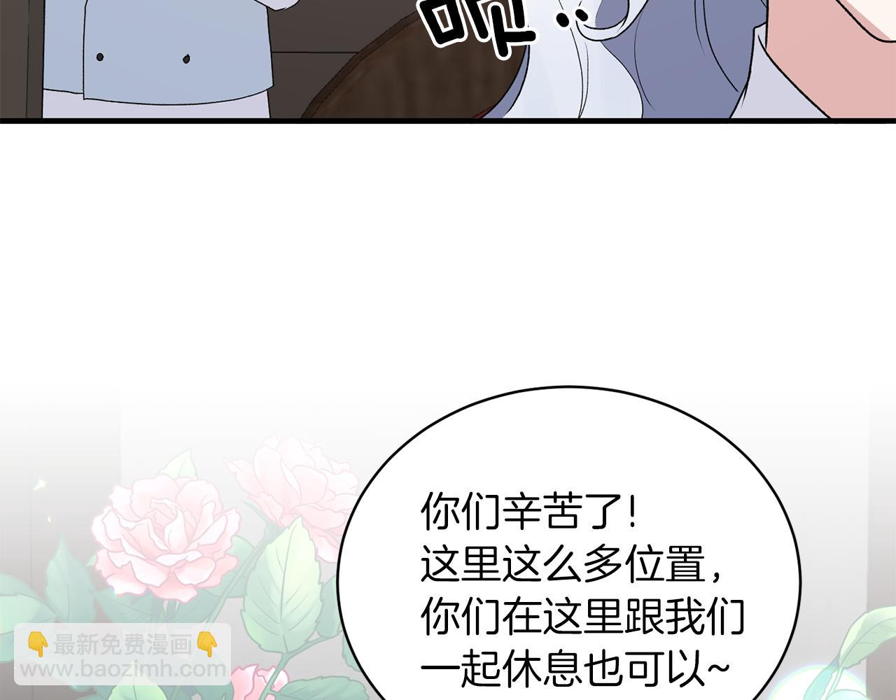 ☕安吉拉的谎言 第82话 解围 第35页