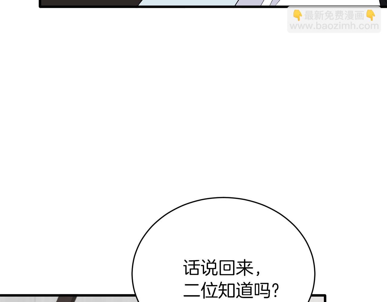 ☕安吉拉的谎言 第82话 解围 第41页