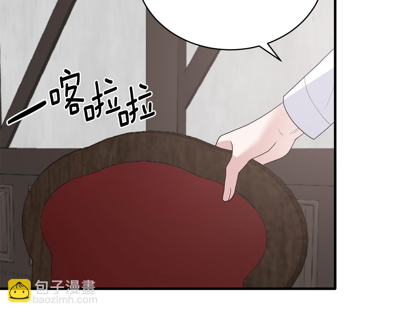 ☕安吉拉的谎言 第82话 解围 第42页