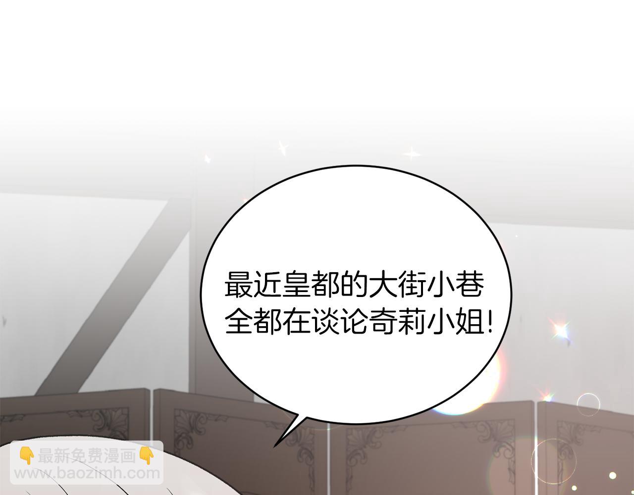 ☕安吉拉的谎言 第82话 解围 第44页