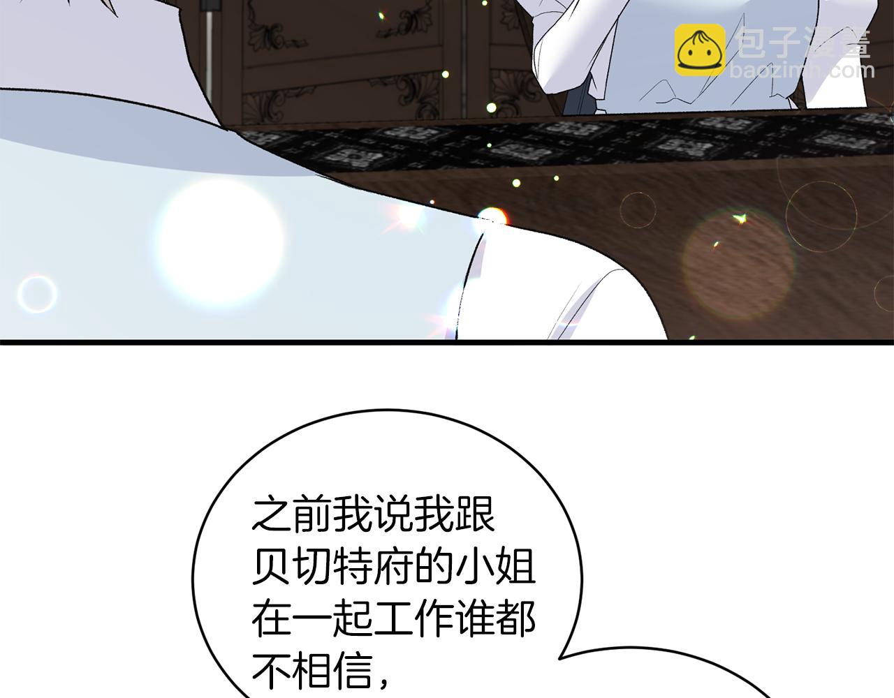 ☕安吉拉的谎言 第82话 解围 第46页