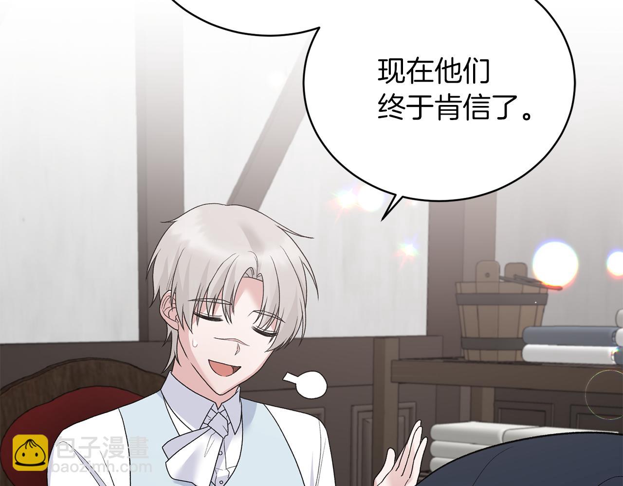 ☕安吉拉的谎言 第82话 解围 第47页
