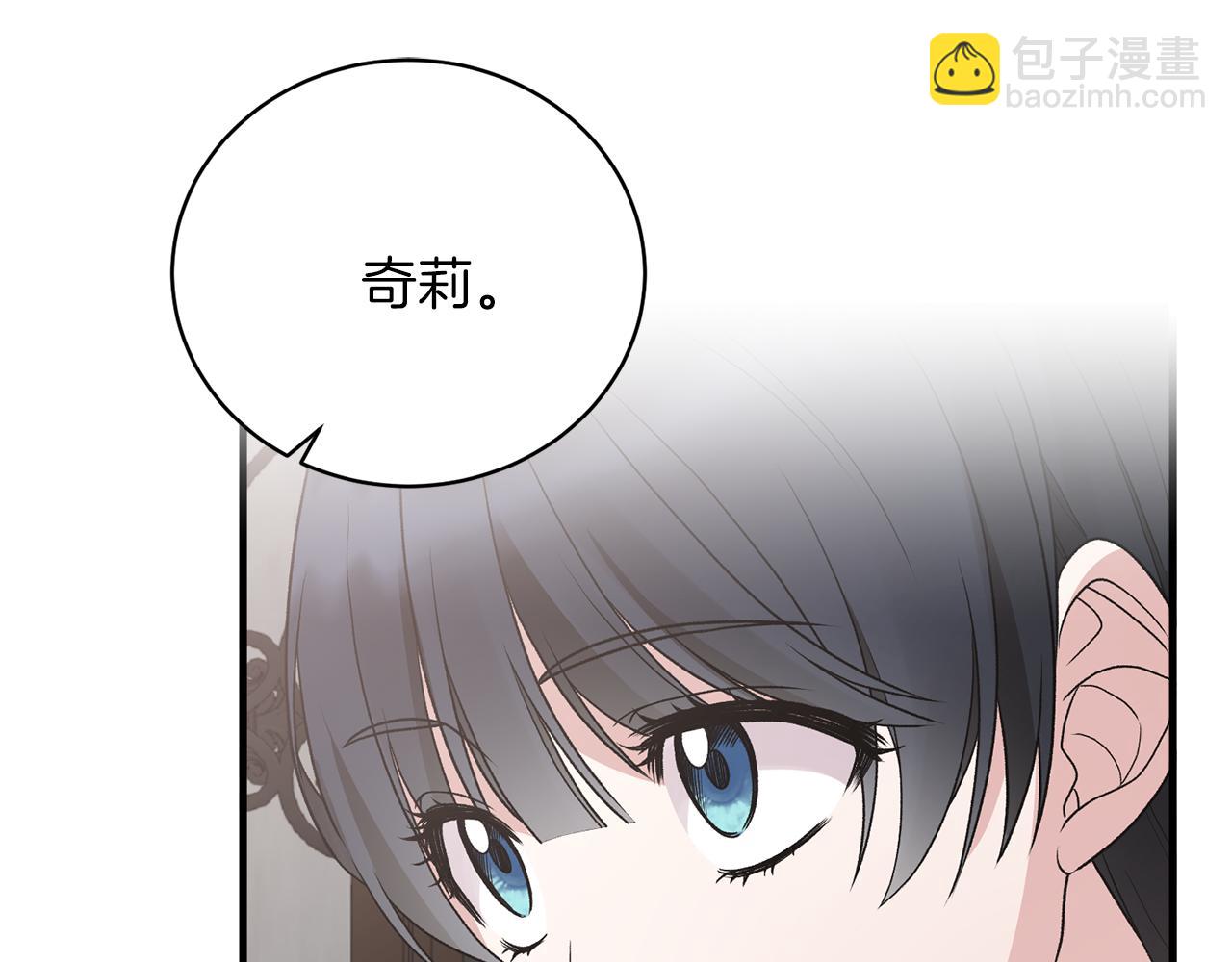 ☕安吉拉的谎言 第82话 解围 第6页