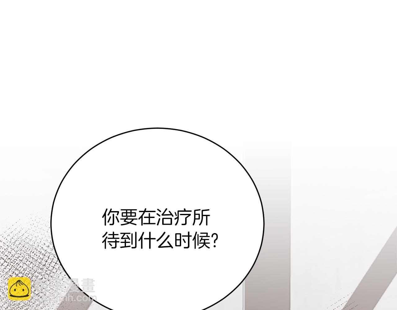 ☕安吉拉的谎言 第82话 解围 第8页