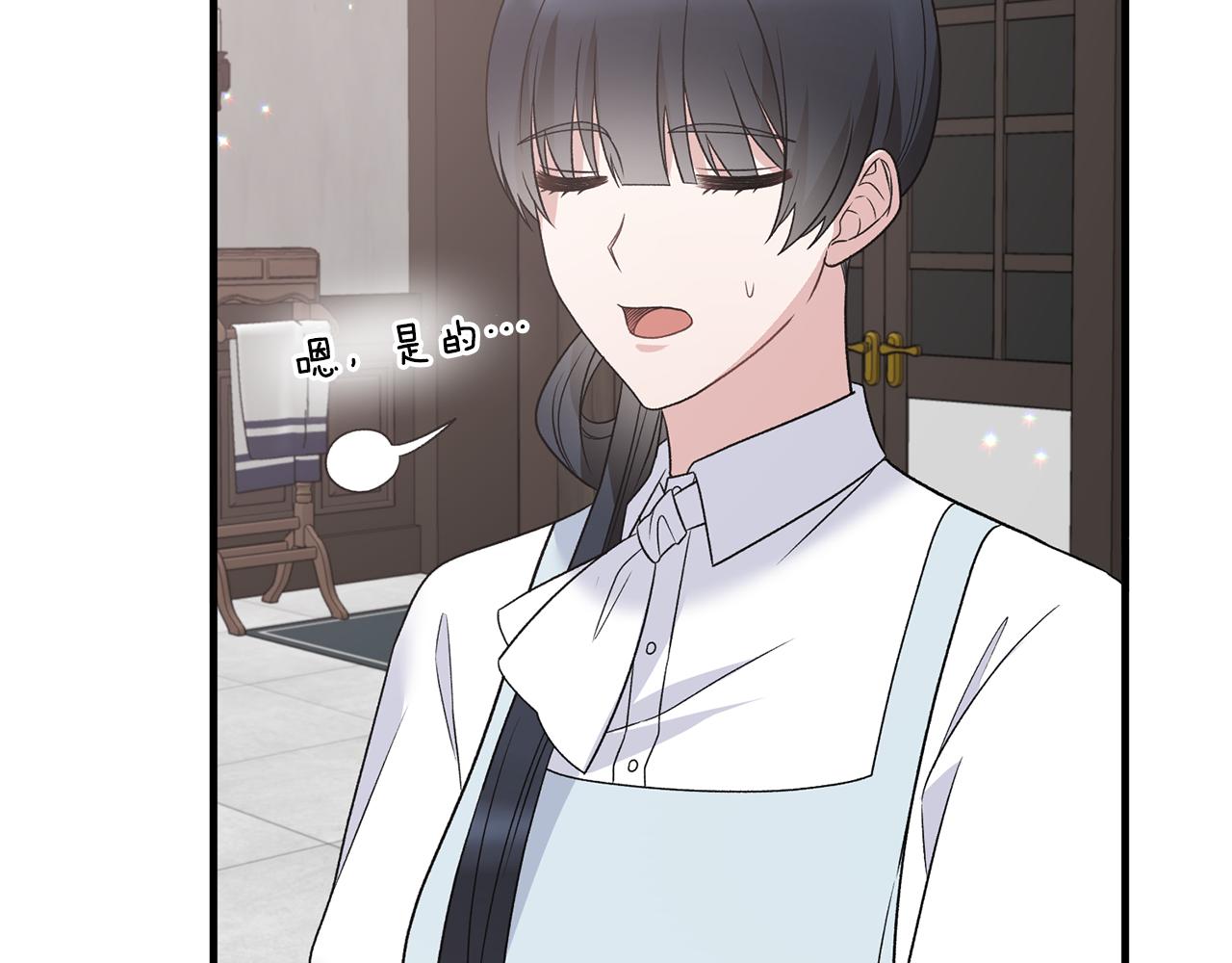 ☕安吉拉的谎言 第84话 可疑的药草 第14页