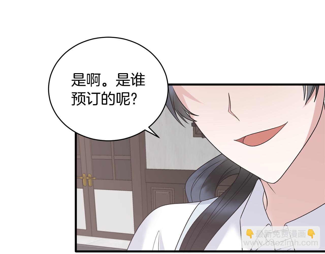 ☕安吉拉的谎言 第84话 可疑的药草 第18页