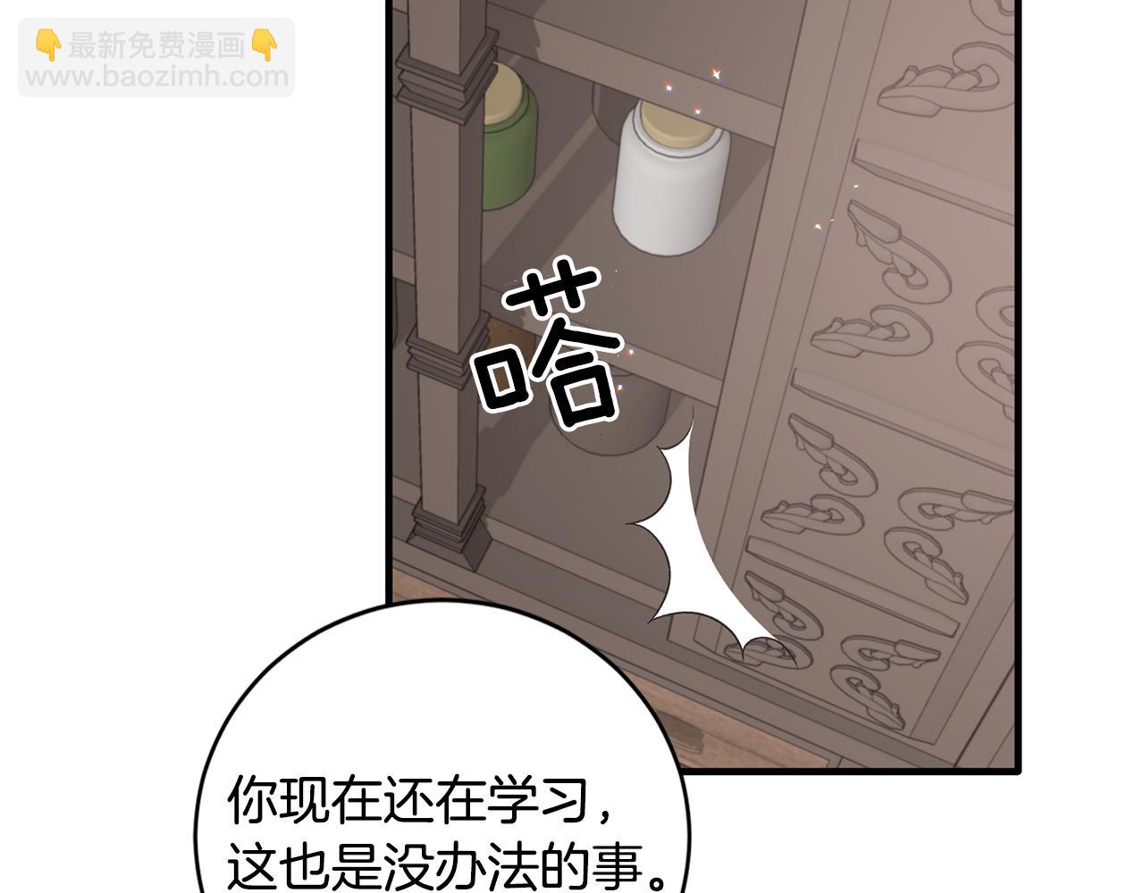 ☕安吉拉的谎言 第84话 可疑的药草 第22页
