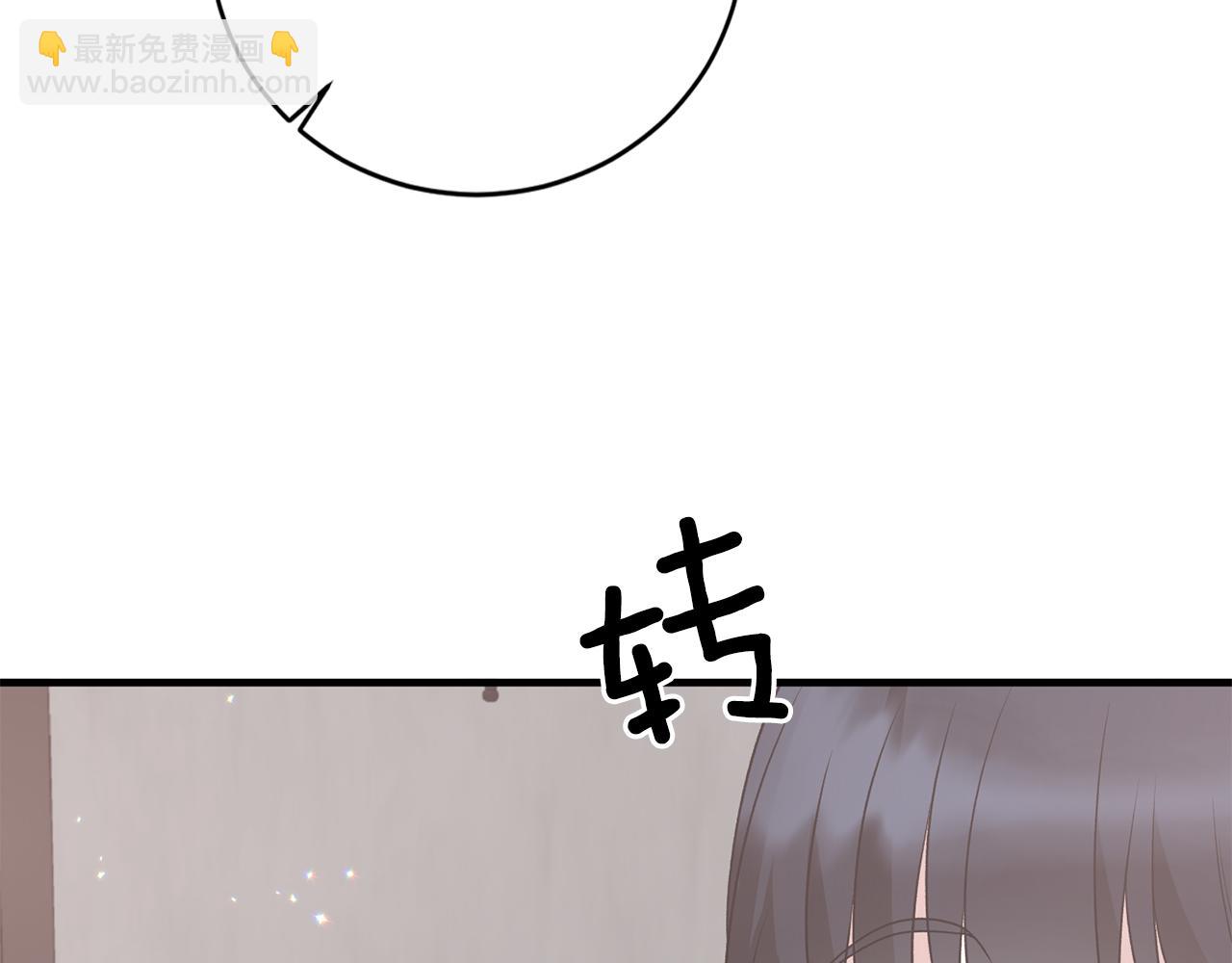 ☕安吉拉的谎言 第84话 可疑的药草 第23页