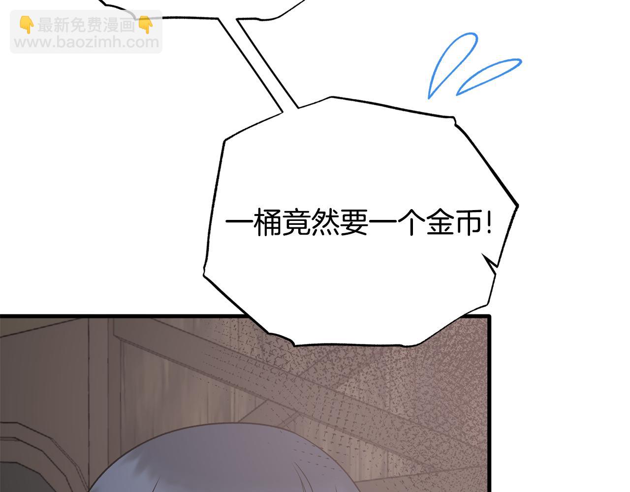 ☕安吉拉的谎言 第84话 可疑的药草 第27页