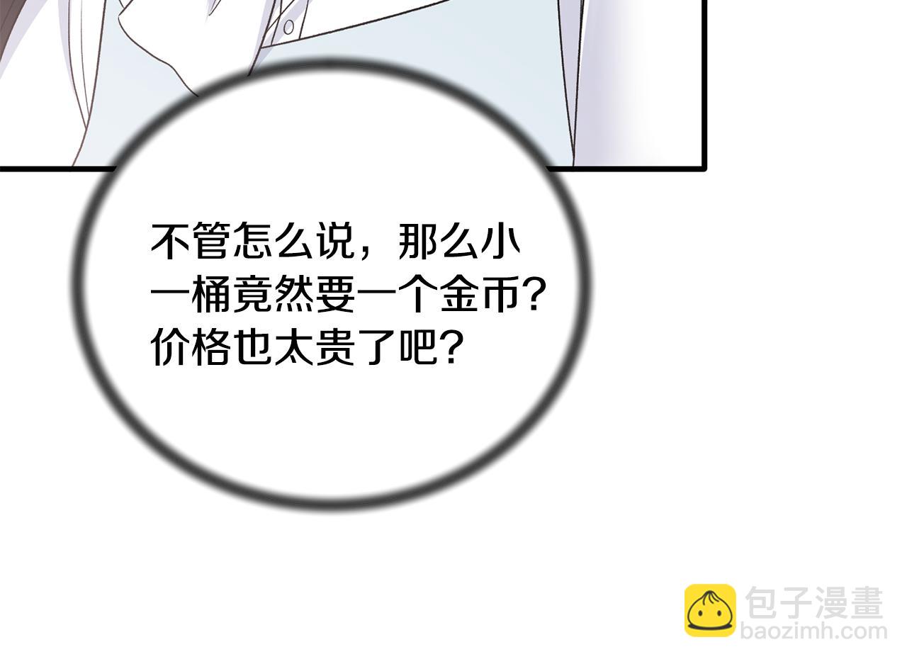 ☕安吉拉的谎言 第84话 可疑的药草 第29页