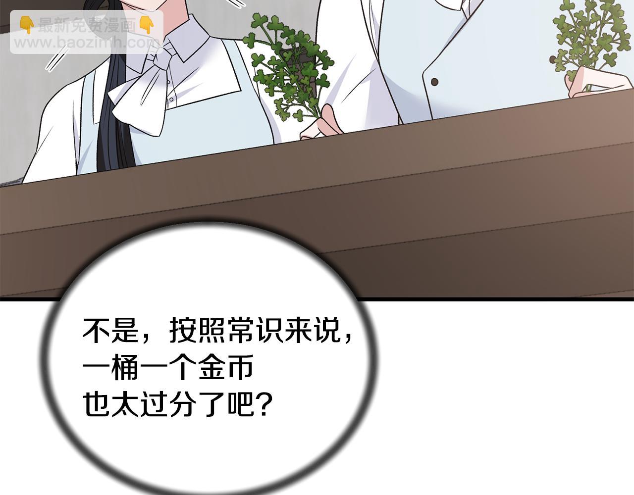 ☕安吉拉的谎言 第84话 可疑的药草 第34页