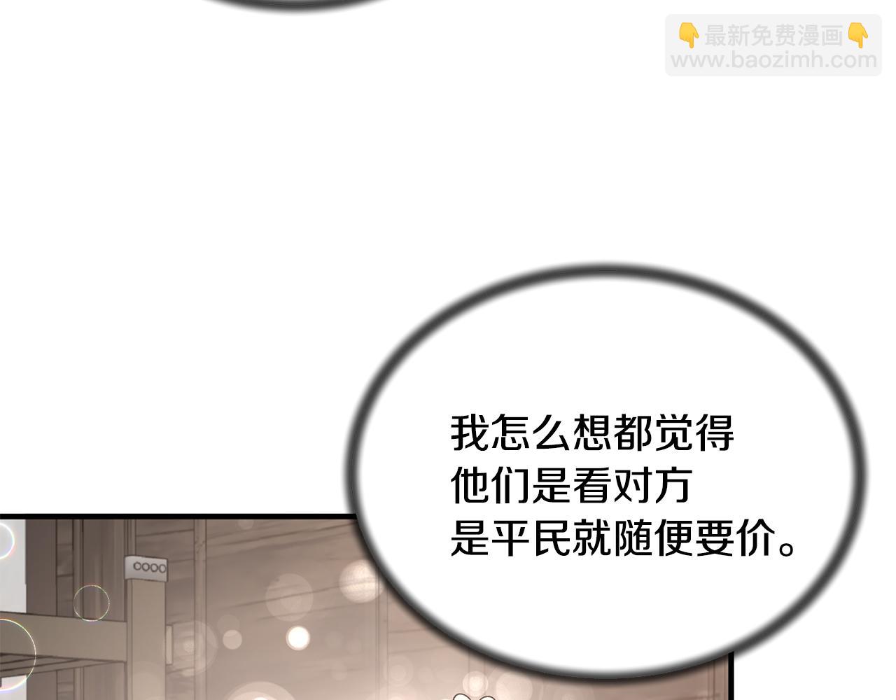 ☕安吉拉的谎言 第84话 可疑的药草 第35页