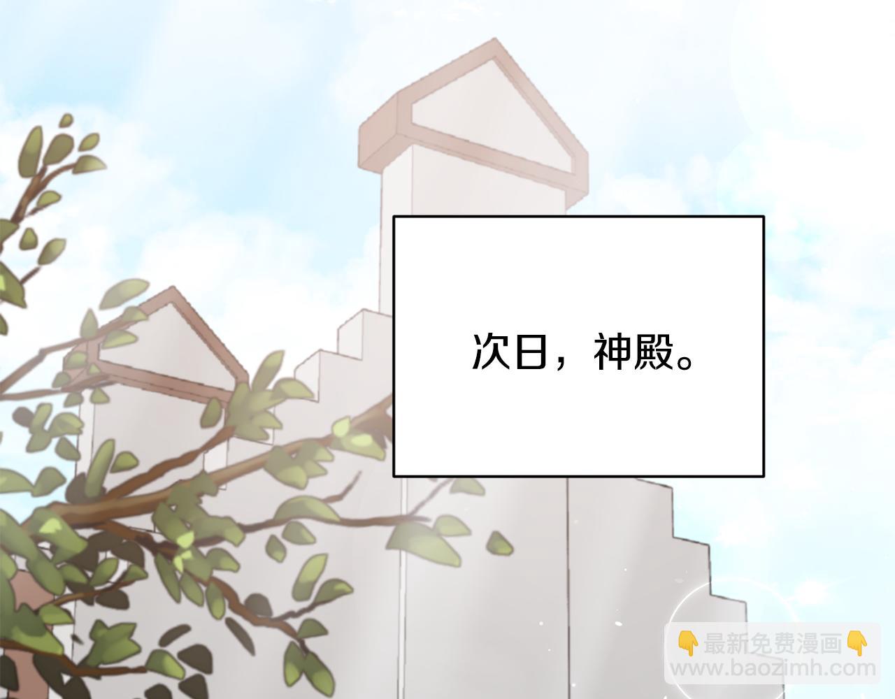 ☕安吉拉的谎言 第84话 可疑的药草 第44页
