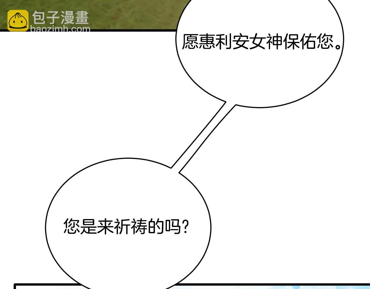 ☕安吉拉的谎言 第84话 可疑的药草 第48页