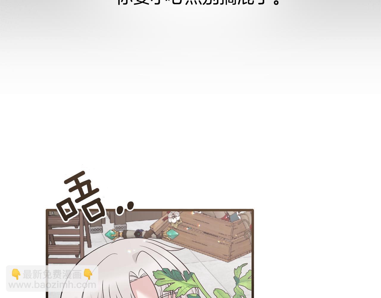 ☕安吉拉的谎言 第84话 可疑的药草 第7页