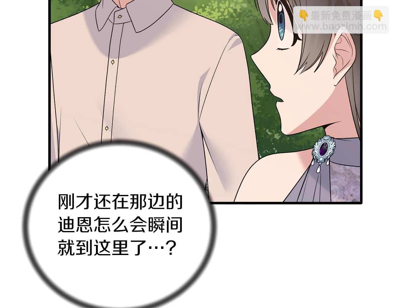 ☕安吉拉的谎言 第86话 童心守护者 第10页